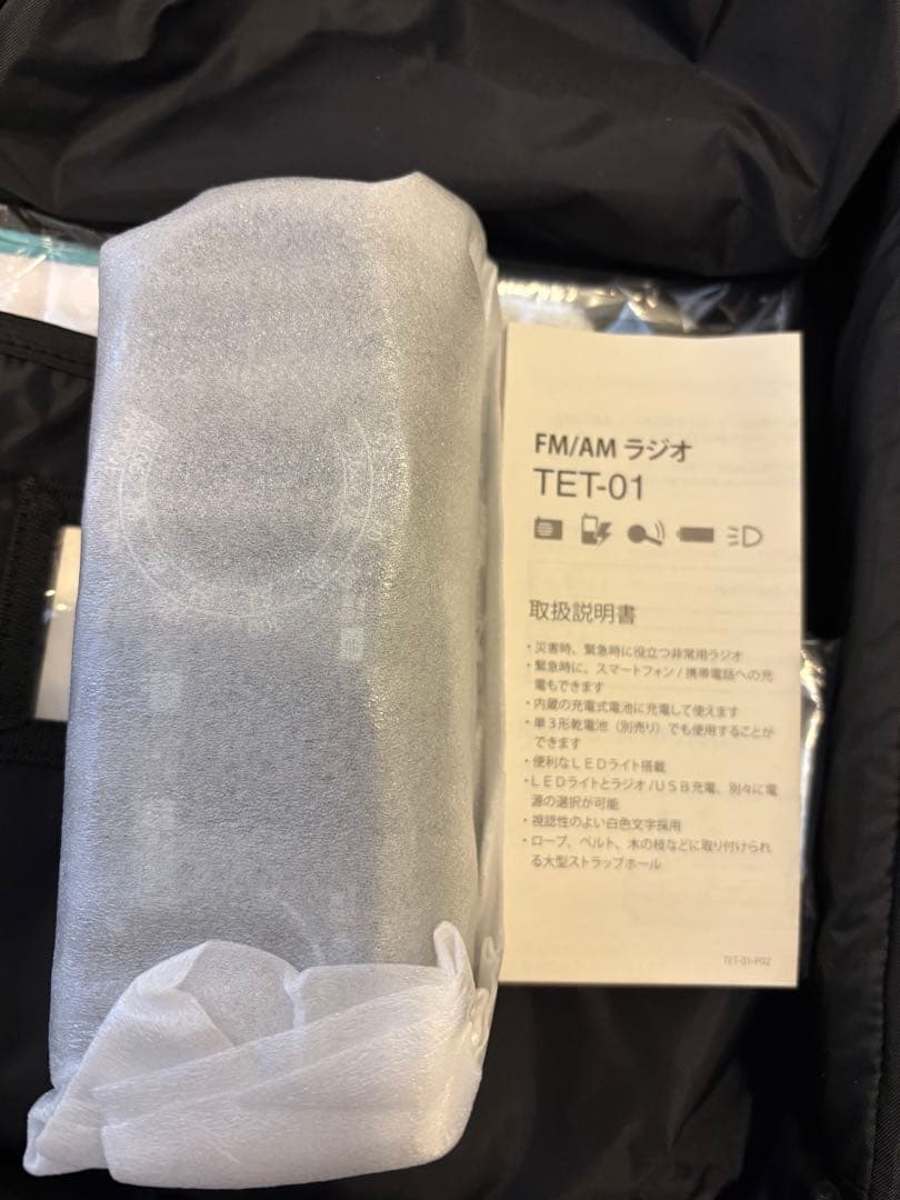 TOYOTA非常用持ち出しセット