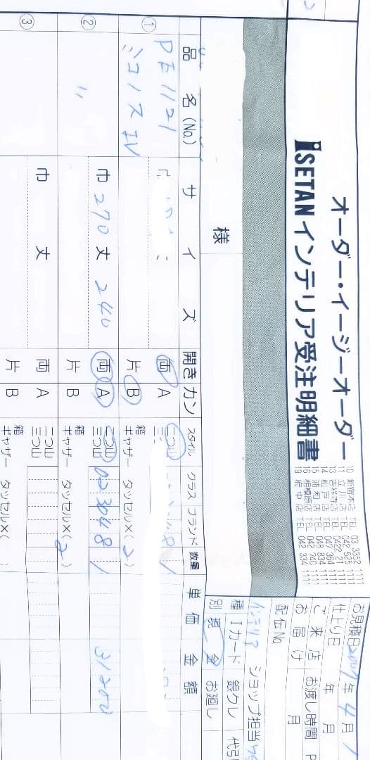 【セール最終】防音ホワイト葉柄ドレープカーテン丈240cm