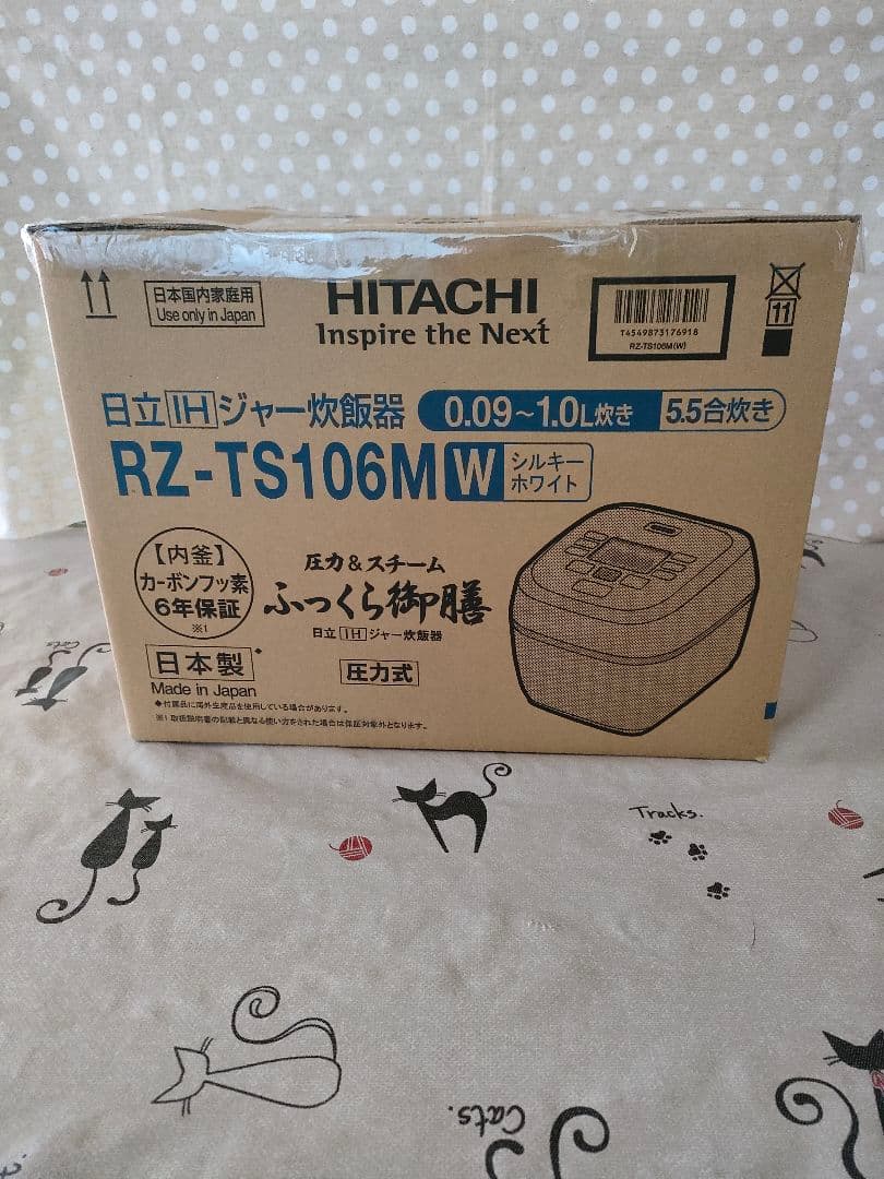日立 ふっくら御膳 炊飯器 RZ-TS106M 美品