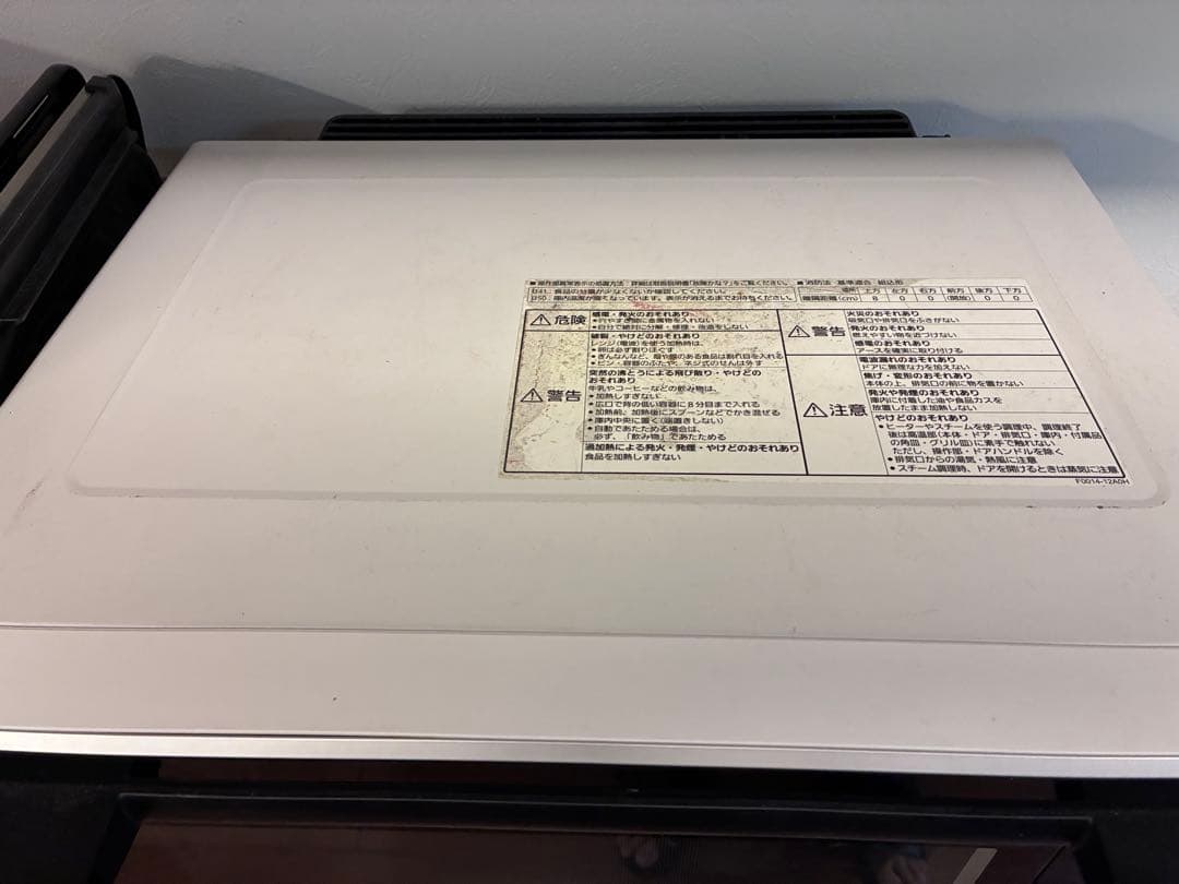 Panasonic パナソニック NE-BS905 ビストロ オーブンレンジ