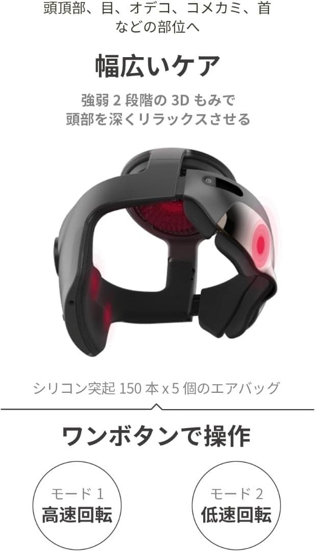 [breo]ヘッドスパ アイウォーマー 全回復ヘルメット iDream5S