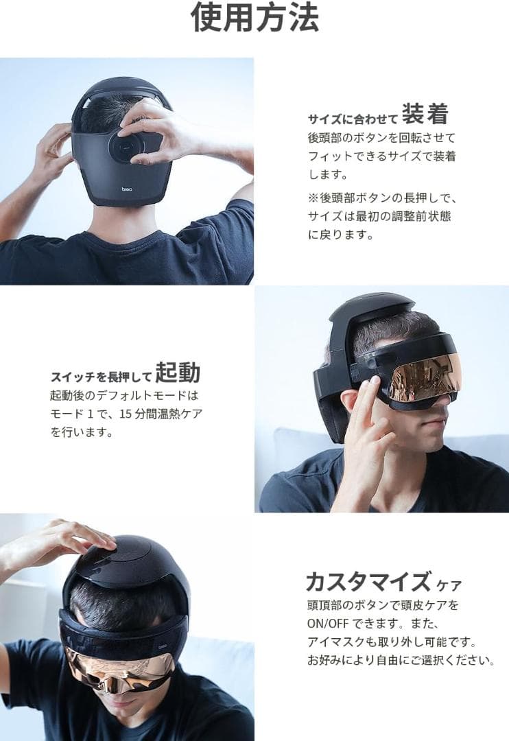 [breo]ヘッドスパ アイウォーマー 全回復ヘルメット iDream5S