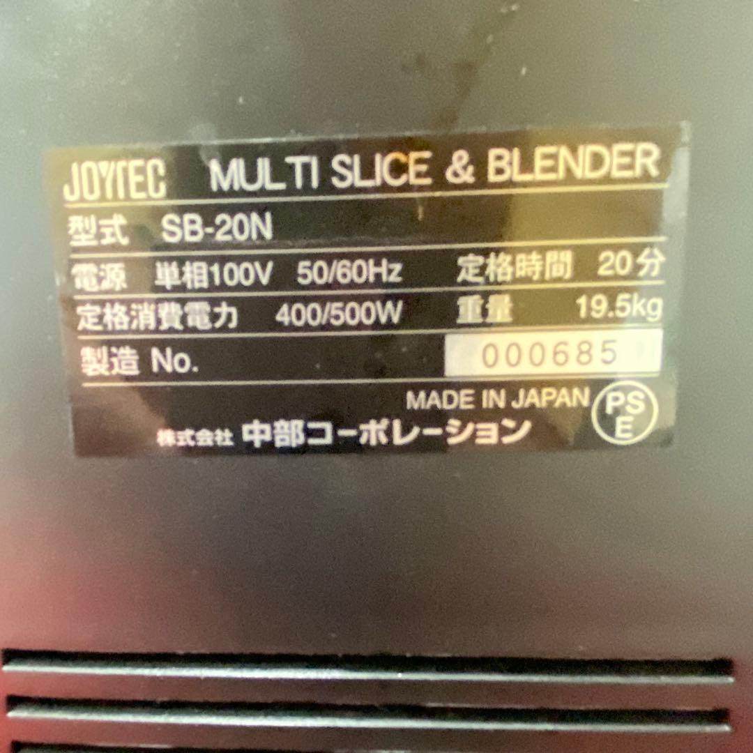 調理器具 JOYTEC MULTI SLICE & BLENDER SB-20N