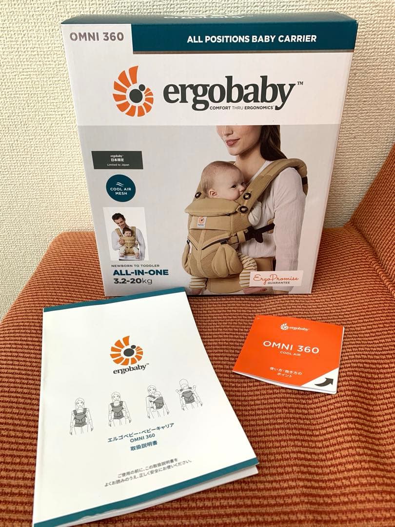 エルゴベビー　ベビーキャリア　OMNI360 ベージュ