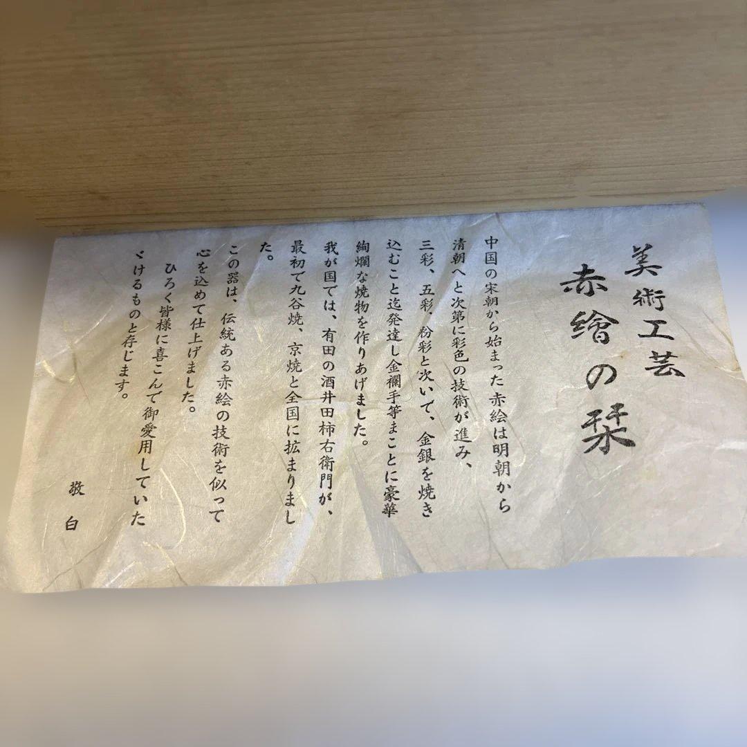 QW4668 茂山窯 菓子鉢 陶磁骨董木箱　サイズ: 直径19.5 高さ10cm