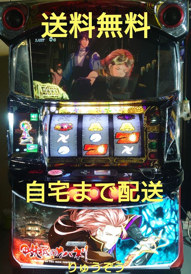 パチスロ実機 甲鉄城のカバネリ美馬