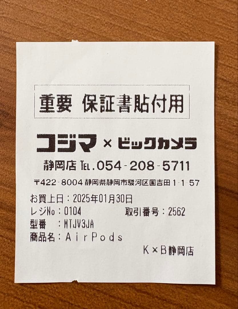 Air pods pro 第２世代　保証期間中