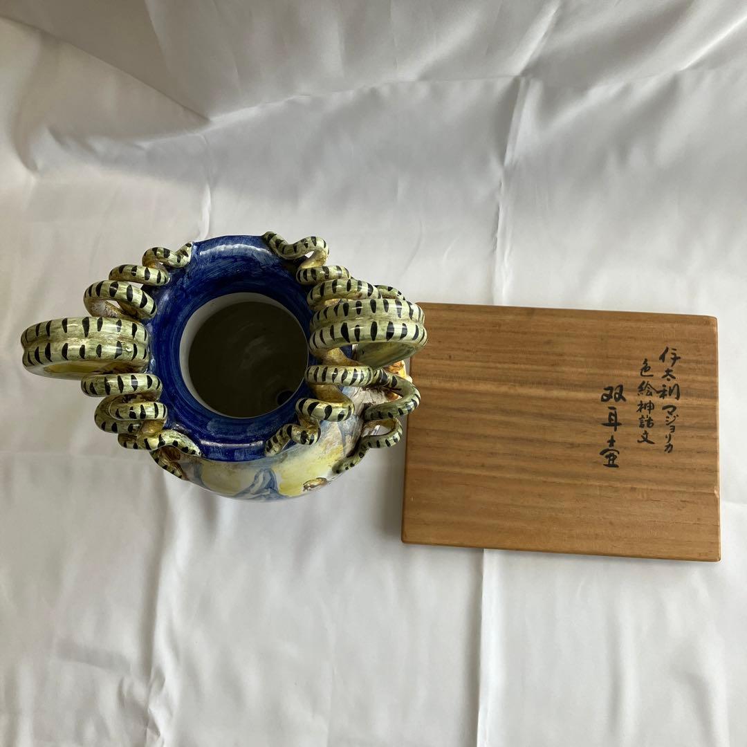 伊太利　マジョリカ　双耳壺