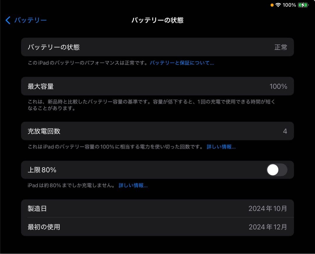 iPad Air 第6世代（M2） 11インチ 128GB Wi-Fiモデル