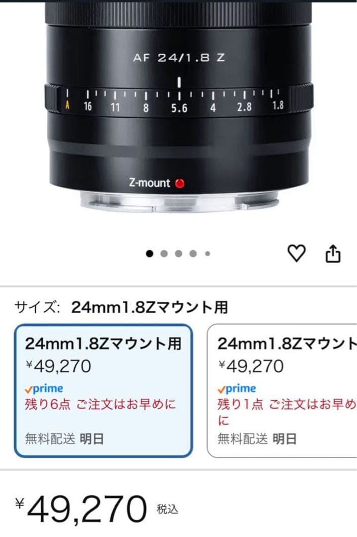 VILTROX AF 24mm F1.8 Z Nikon Zマウント