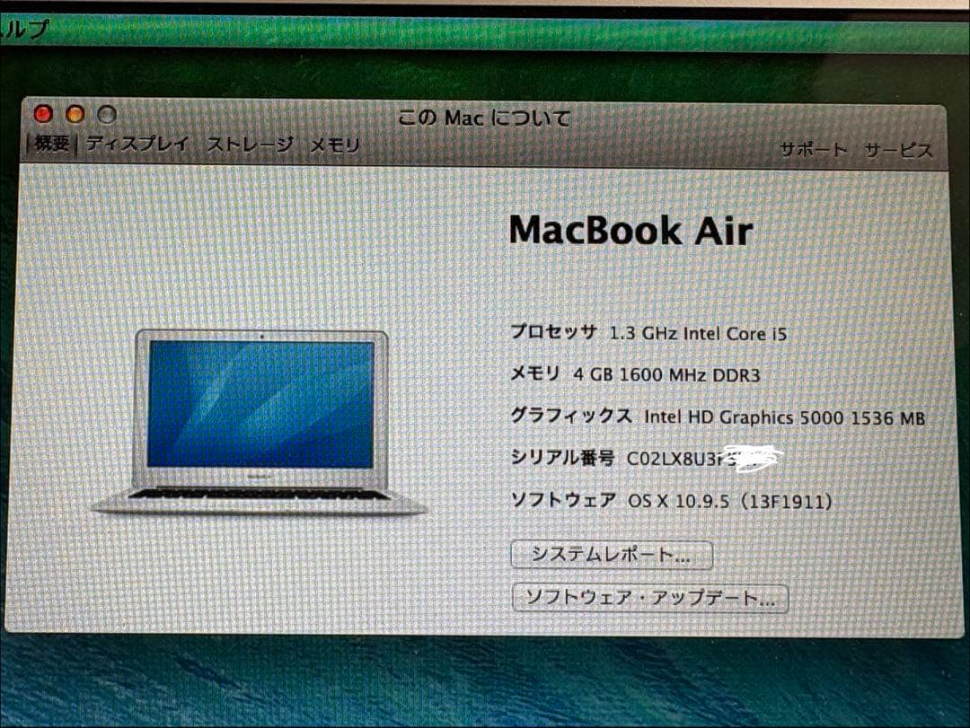 【美品】MacBook Air 11インチ Intel Core i5