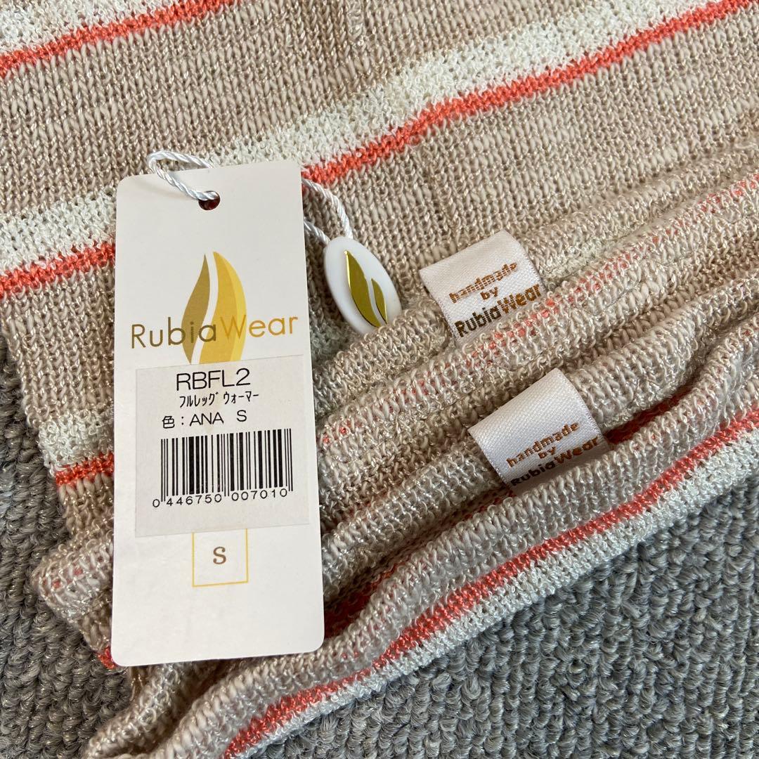 rubia wear ルビアウェア バレエ レッグウォーマー