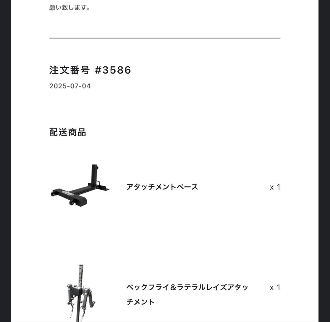 GFCベルトスクワットさのさん