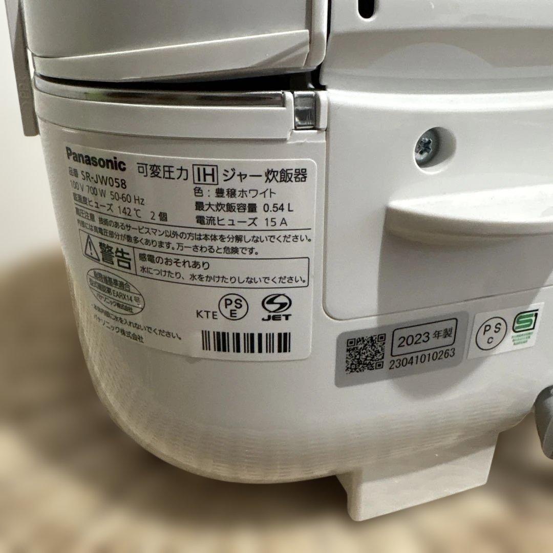 2023年製　パナソニック SR-JW058炊飯器 3合　可変圧力IH炊飯器