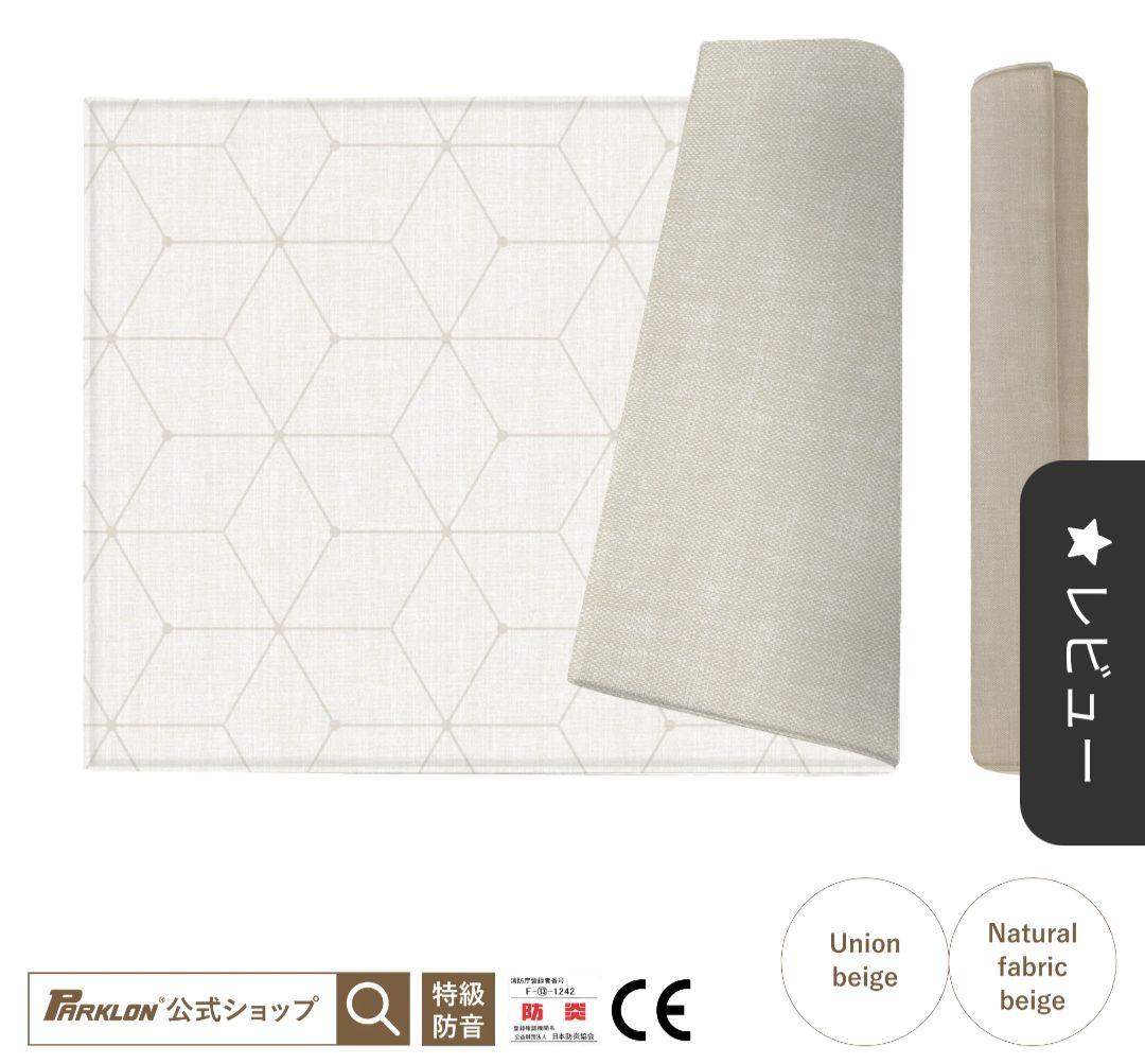 プレイマット ベビーマット パークロンマット