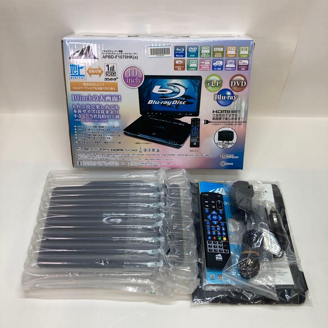 ポータブルBlu-rayプレーヤー APBD-F1070HK