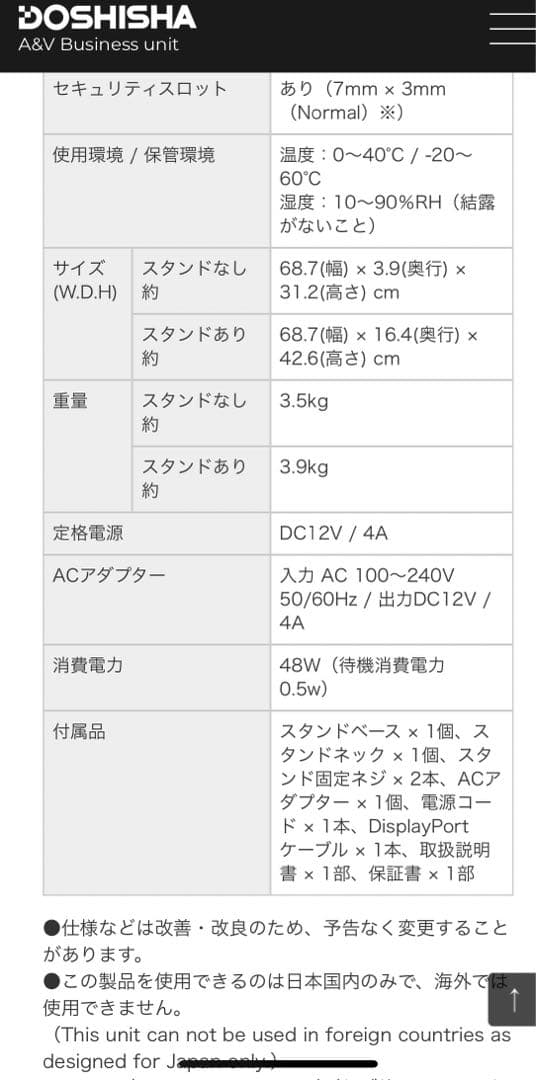 ドウシシャ ORION 29インチ D292WVG 液晶ディスプレイ 保証書付