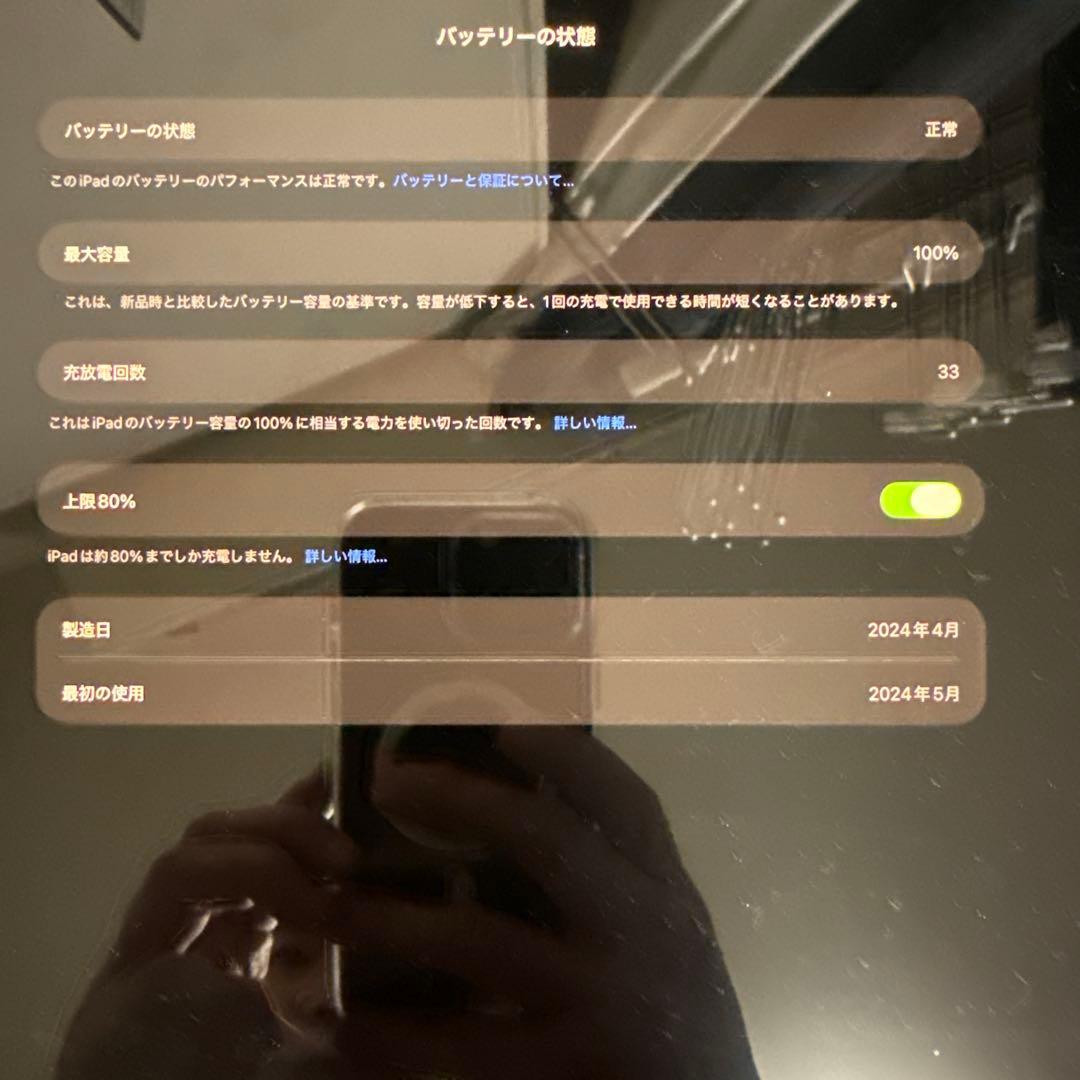 マ*ー様 iPad Pro M4 13インチ 1TB