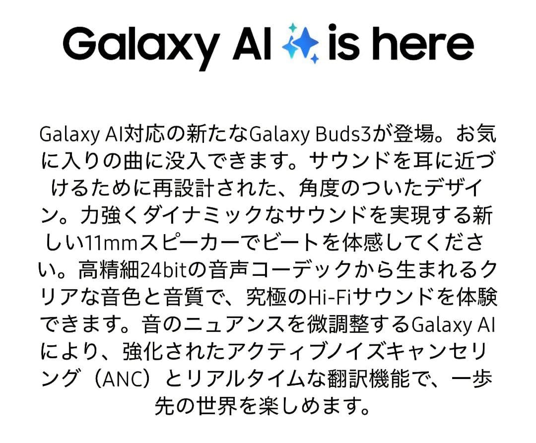 Samsung Galaxy Buds3 ワイヤレスイヤホン　★新品未使用★