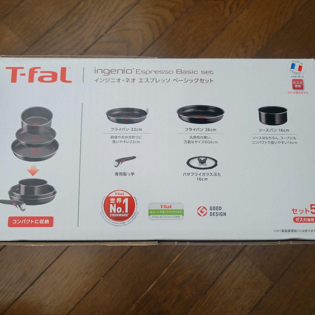 T-fal ティファール エスプレッソ ベーシックセット セット5