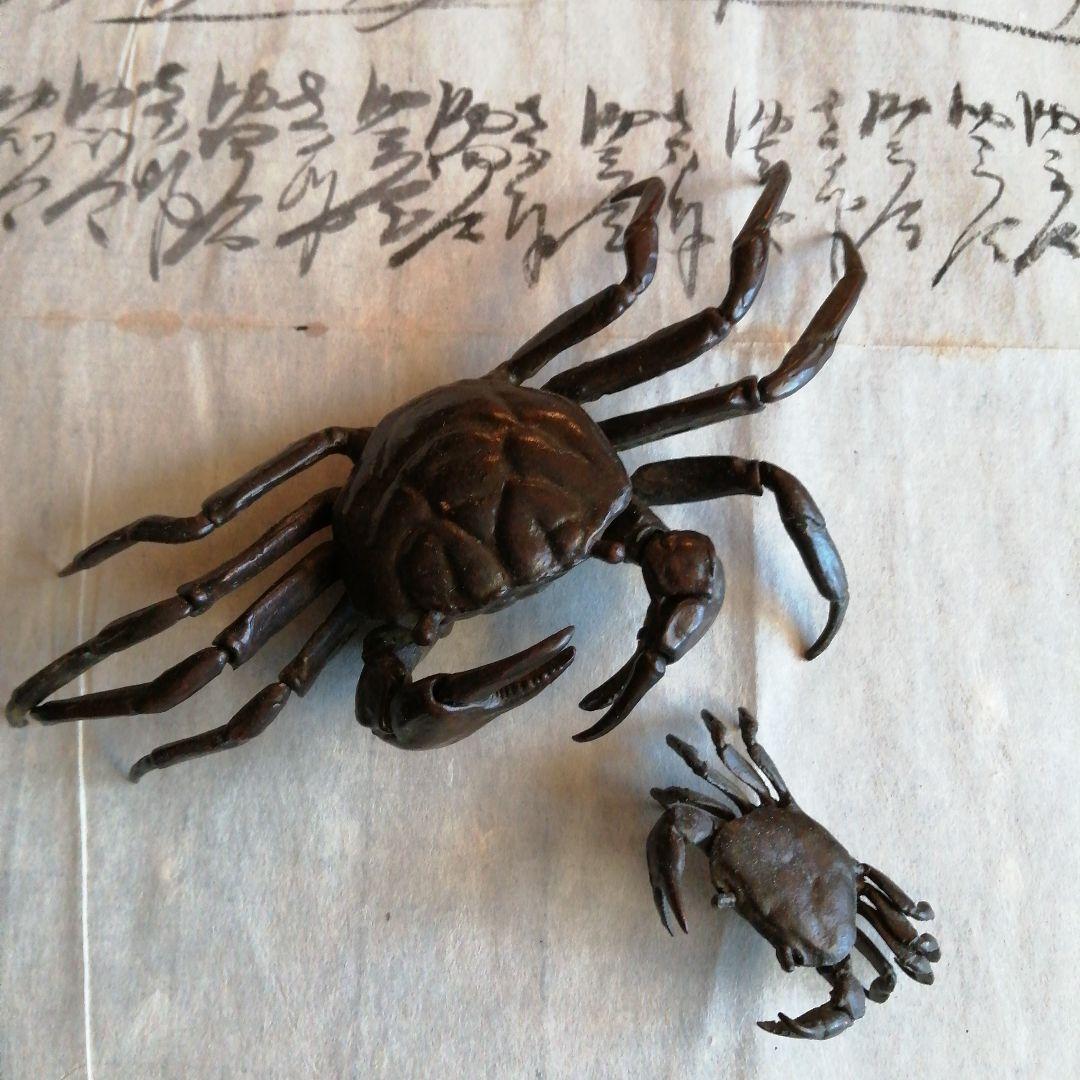 龍文堂安之介　銅製自在蟹　17.5cm　銅製小蟹　5.7cm