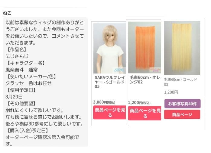 8.ねこ様　オーダー