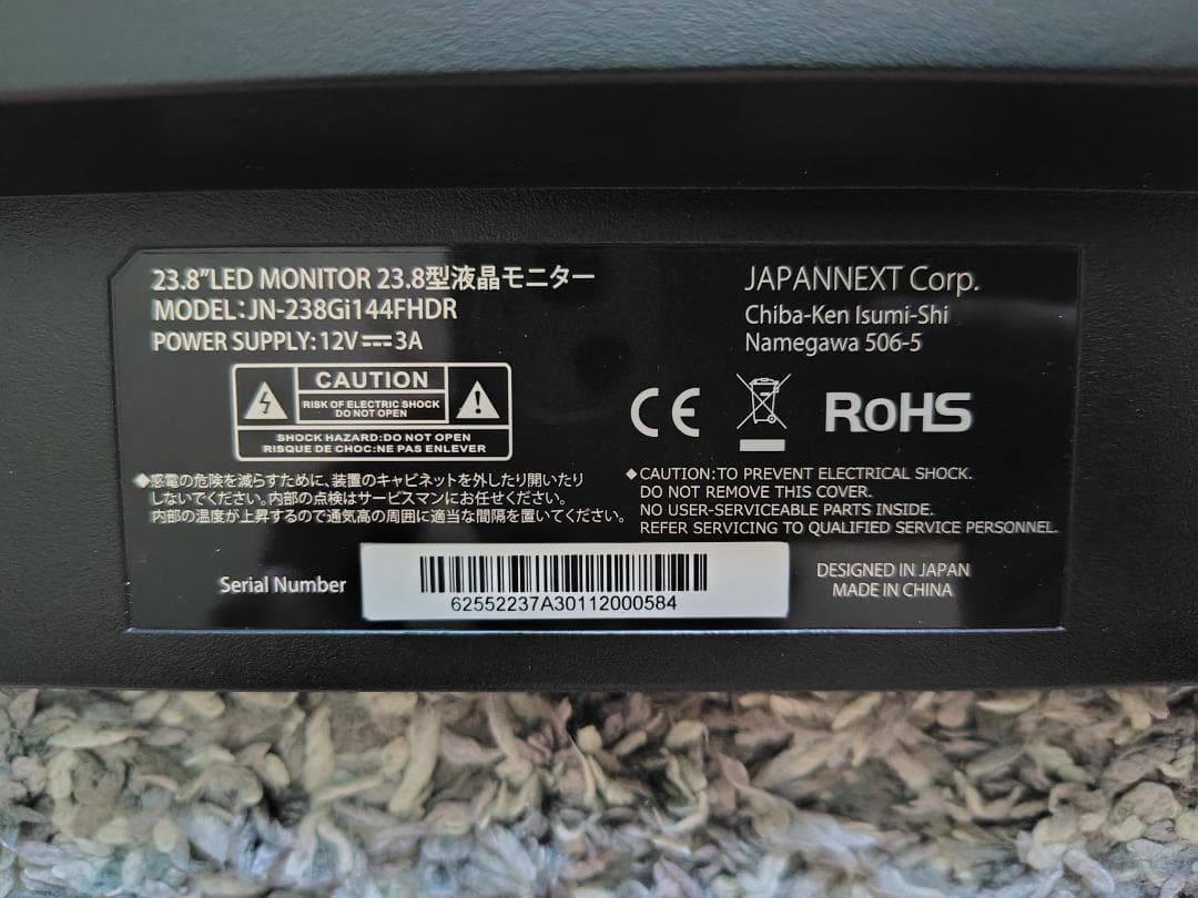 JAPANNEXT 23.8型ゲーミングモニター JN-238Gi144FHDR