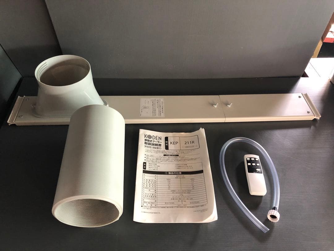 【未使用品】KODEN移動式クーラーKEP211R（中古品）