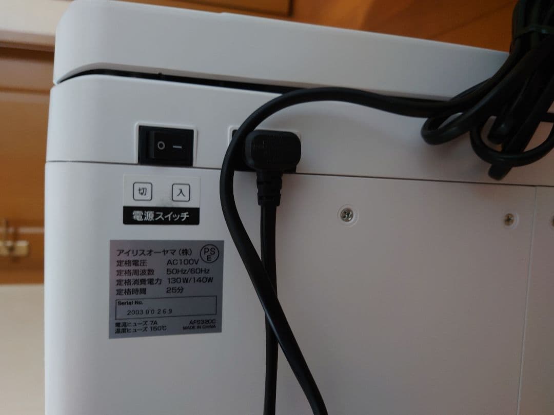 IRIS OHYAMA オートフィードシュレッダー AFS320C　動作確認済み