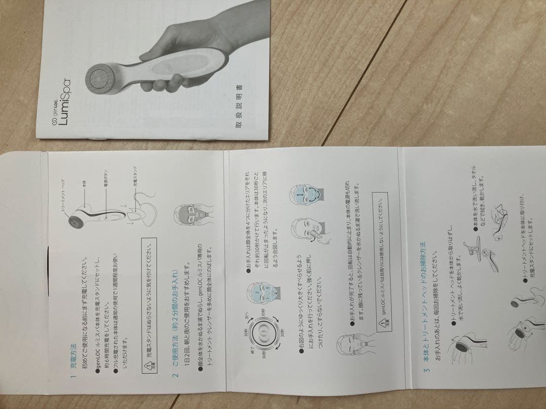 Nu Skin LumiSpa ニュースキン　genLOCルミスパ　 美顔器