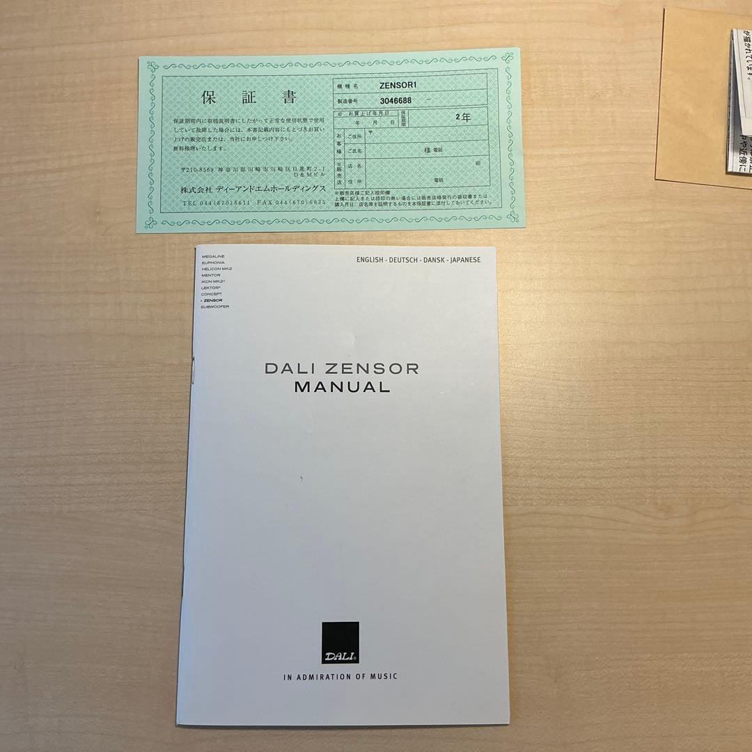 『美品』DALI ZENSOR1 動作確認済 ※値引き交渉可