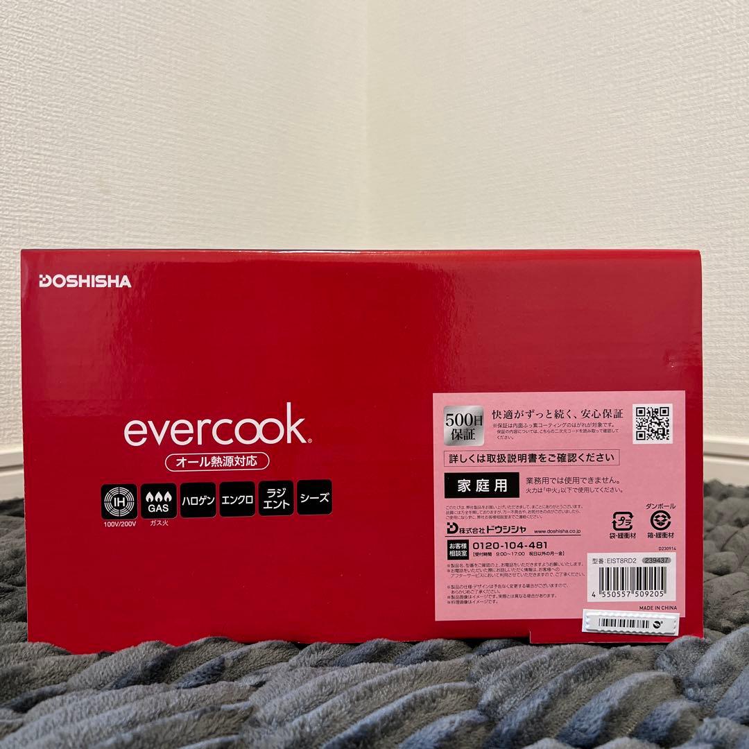 【新品未使用｜未開封】ドウシシャ エバークック 8点 セット レッド