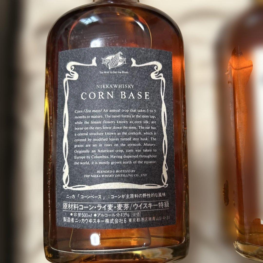 古酒　ニッカウヰスキー