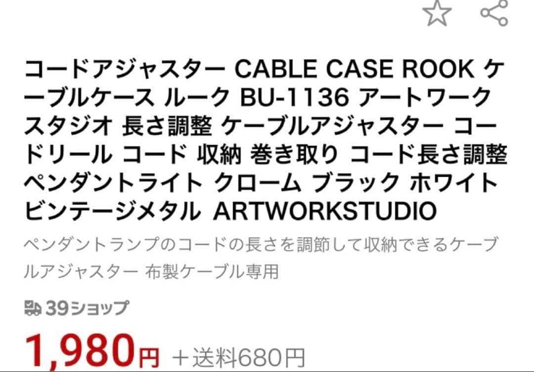 Railroad-pendant アートワークスタジオ　(2万4千円相当)