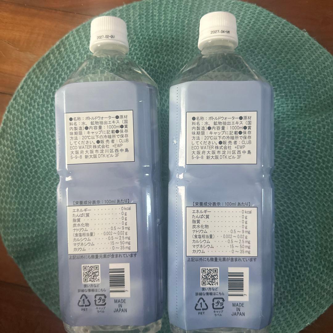 ポタポタクラブエコウォーターライフエッセンス ２リットル