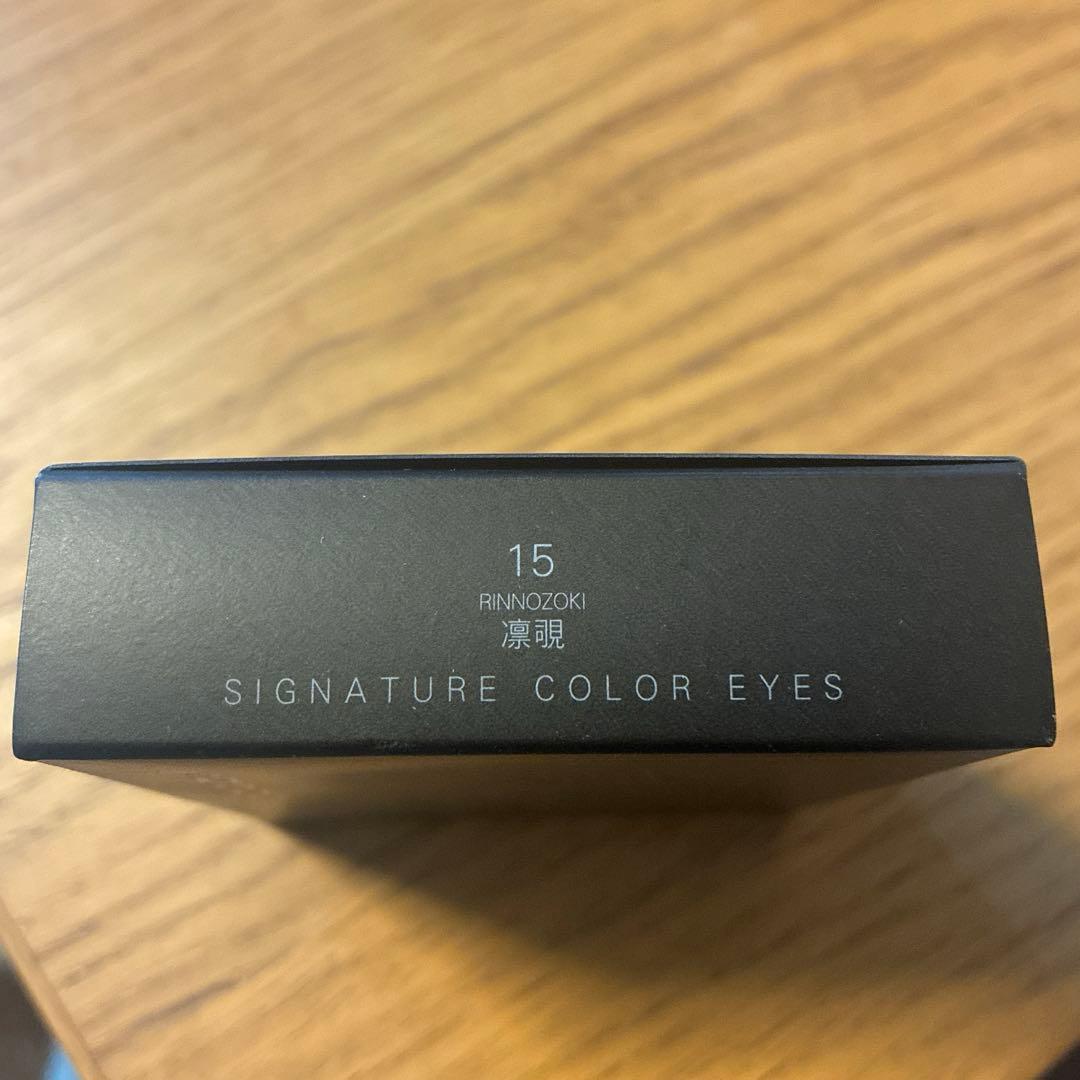 SUQQUシグニチャーカラーアイズ15