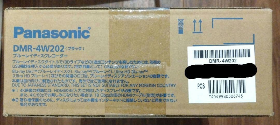 Panasonic DMR-4W202 4Kブルーレイレコーダー　2TB 新品