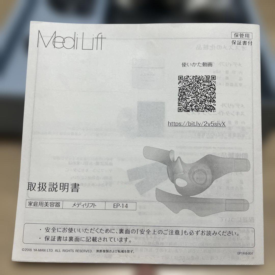 ボディ・フェイスケア EP-14BB