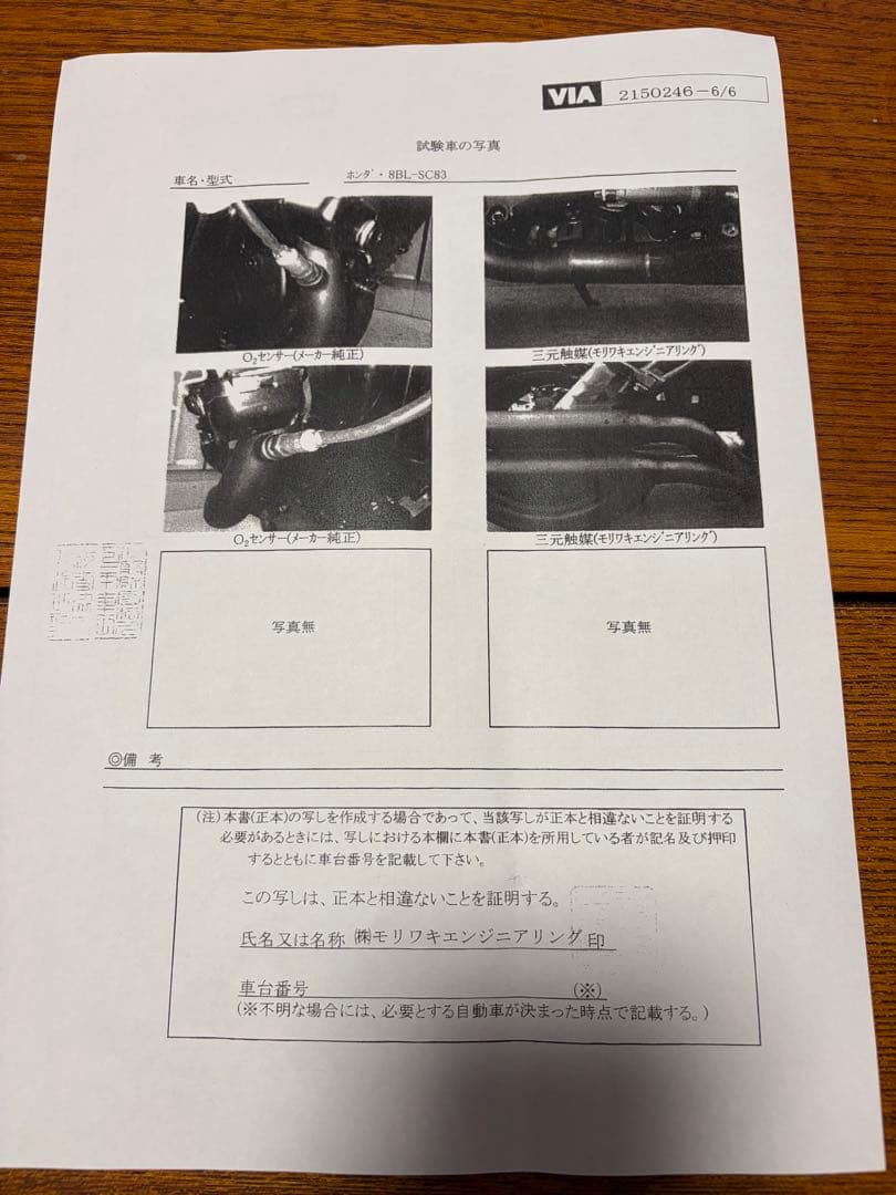 レブル1100用 モリワキ クロスツインフルエキゾースト ブラック