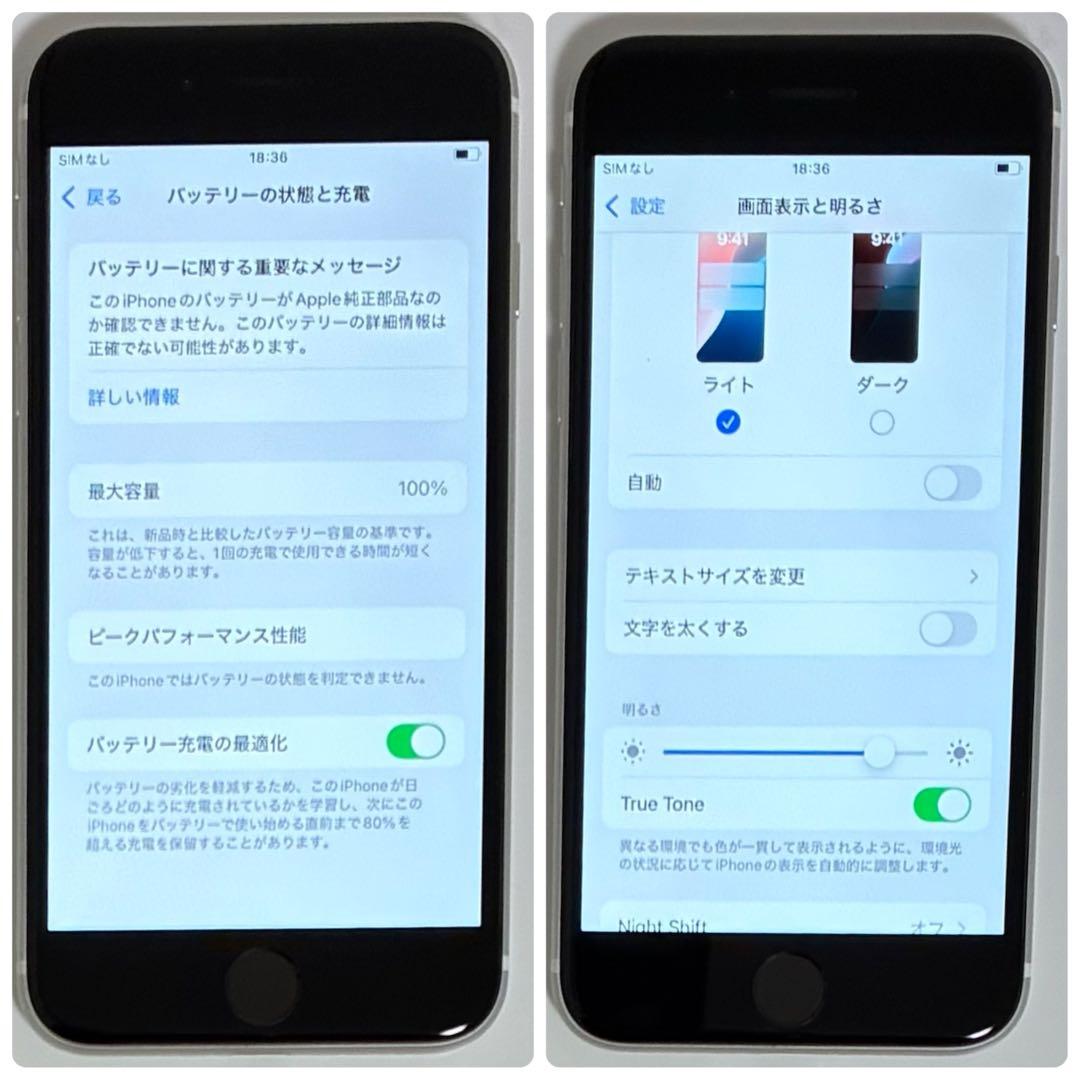 M31美品【電池新品　100％表示】iPhone SE2　128GB ホワイト