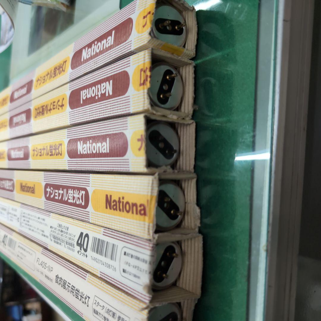 National FL40S-NP 食肉展示用蛍光灯 40W　6本　希少価値商品