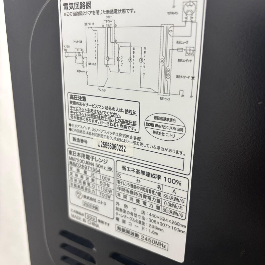92　大特価　冷蔵庫　洗濯機　電子レンジ　25年　ニトリ　黒　設置無料　綺麗　安