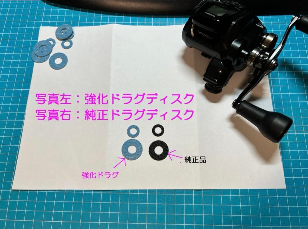 少量入荷予定！シマノフォースマスター200.201用 強化ドラグディスク3セット