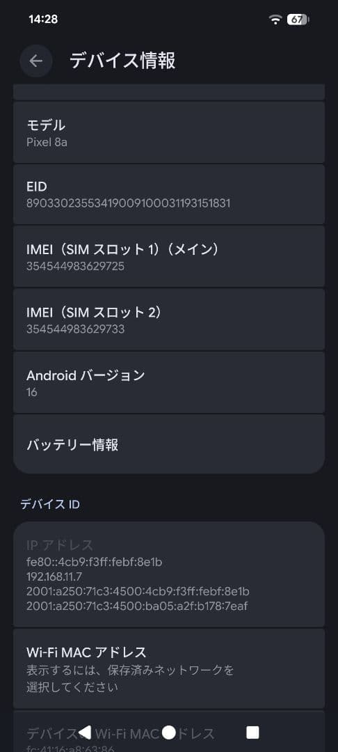 超美品　Google Pixel 8a ホワイト 本体　iFace　フィルム付き