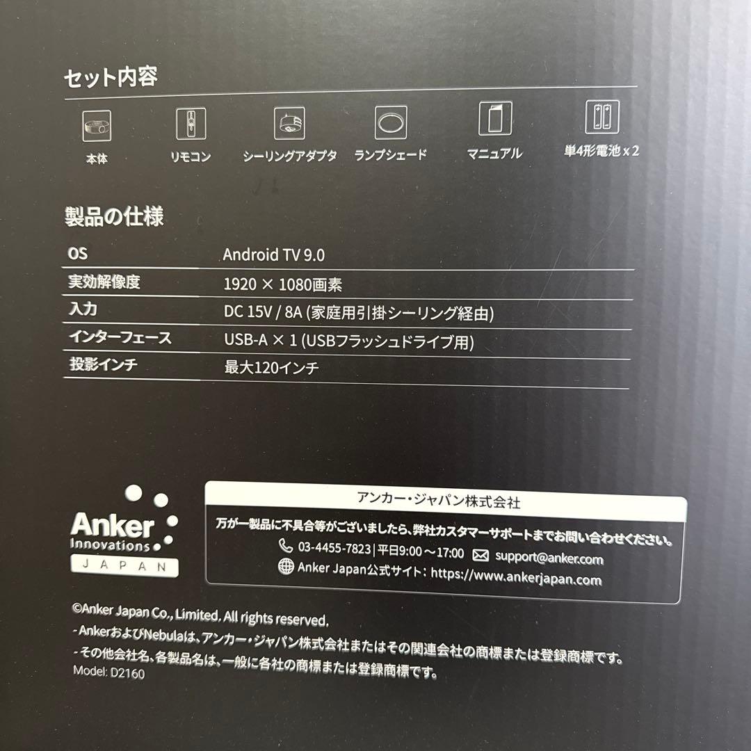 【美品】Anker Nebula Nova 天井プロジェクター