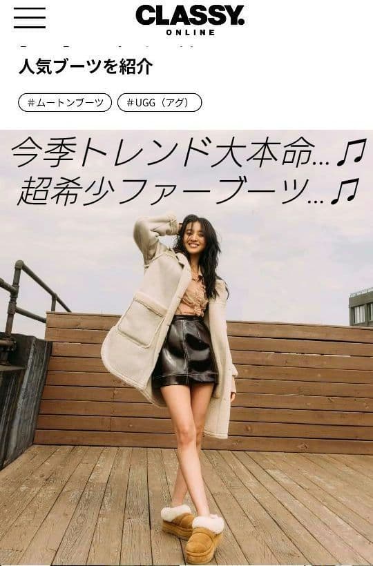 UGG アグ　Tazzlita　タズリータ チェスナット 22cm 厚底 新品