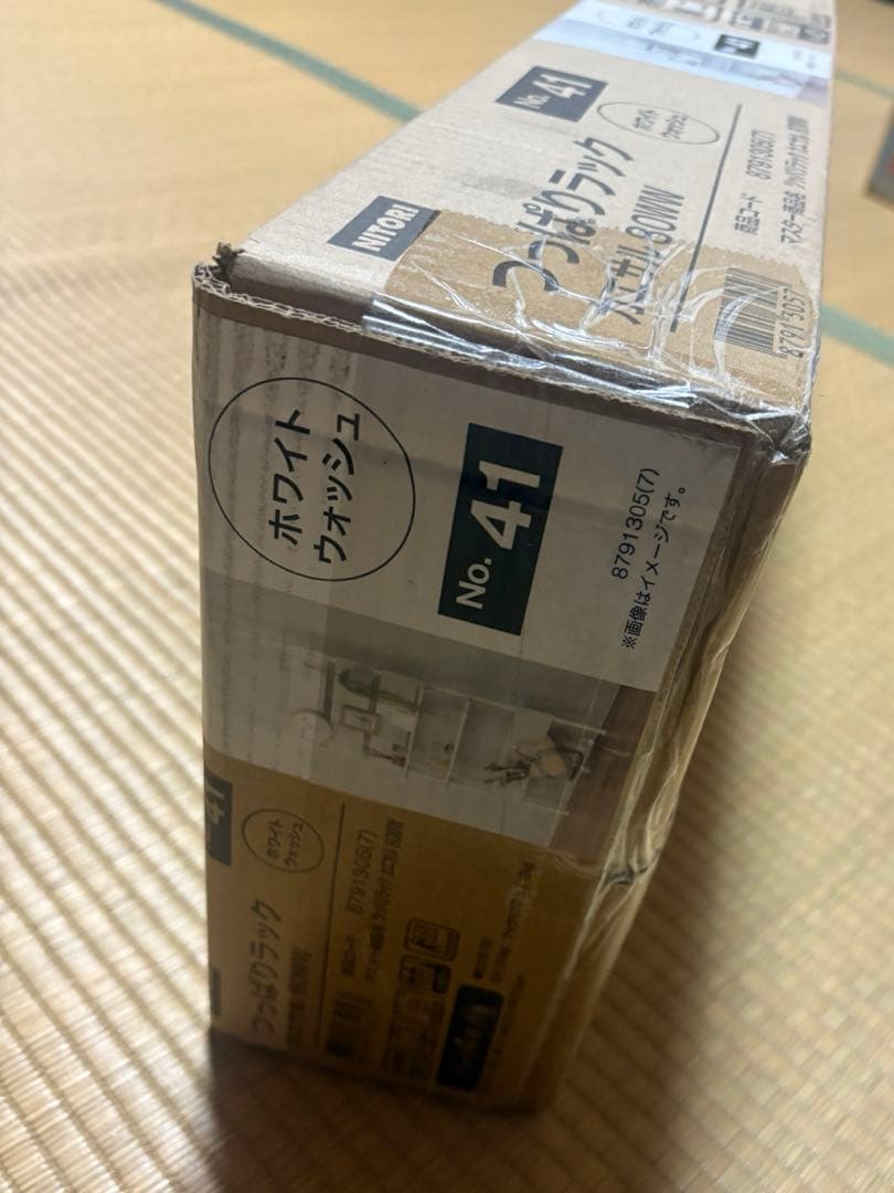 新品未開封　ニトリ　突っ張りラック　カエサル　80㎝幅　ホワイトウォッシュ