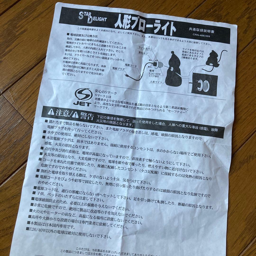 スノーマン　イルミネーションライト　クリスマス