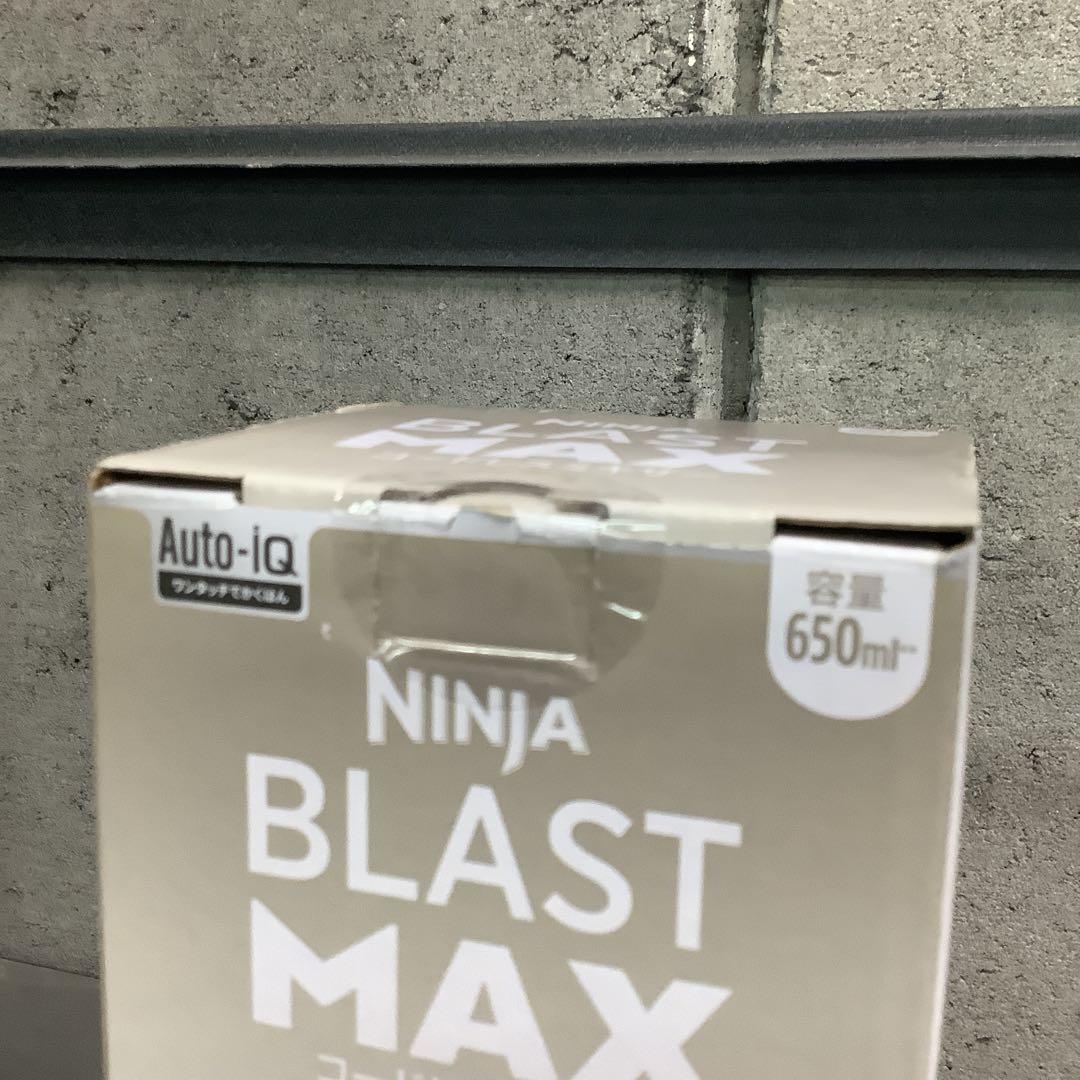 Ninja BLAST MAX コードレスミキサー650ml