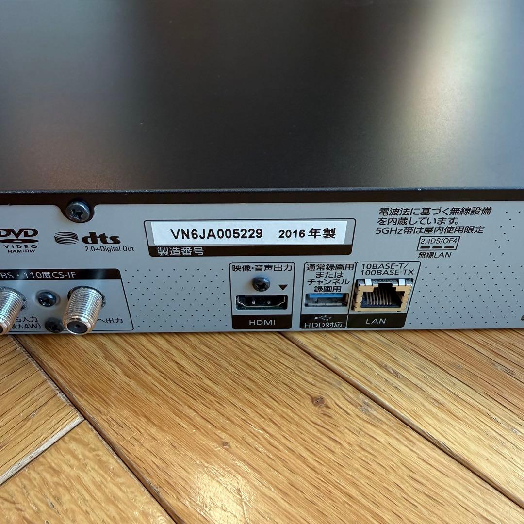 パナソニック　全自動DIGA ブルーレイレコーダー　DMR-BRX2020